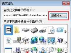 Windows7桌面图标显示不正常怎么恢复？