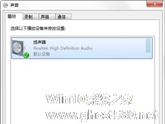 Win7系统声音怎么设置？Win7系统扬声器设置方法