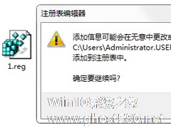 Win7系统命令提示符被系统管理员停用了怎么办？