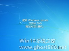 Windows7系统如何关闭配置Windows Update？