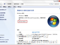 如何判断自己的系统是Windows7 RTM还是Windows7 SP1？