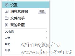 Win7系统中的QQ表情不见了怎么办？