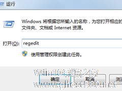 Windows7系统无法选择打开方式如何解决？