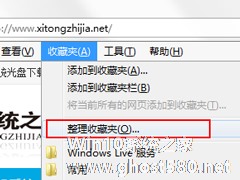 Win7系统IE浏览器收藏夹位置在哪？