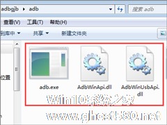 Win7系统下adb.exe工具包启动不了怎么办？