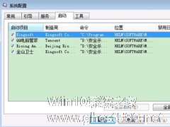 Windows7系统启动项里没有ctfmon.exe怎么办？