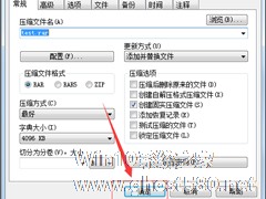 Windows7如何压缩文件到最小？