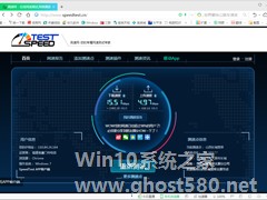 Win7电脑怎么测试上传速度？