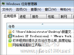 Win7打开软件时提示“应用程序正在运行”怎么办？