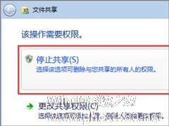 Win7关闭系统默认共享文件夹的操作方法