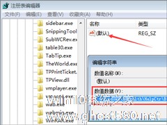 在Win7运行框输入msconfig打不开启动项怎么回事？