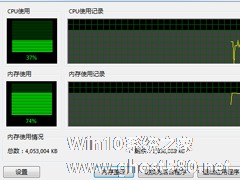 Win7电脑CPU占用过高怎么办？