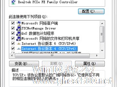 Windows7系统DNS服务器故障怎么解决？