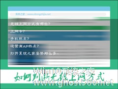 怎么判断上网方式？Win7系统怎么看家里的上网方式？