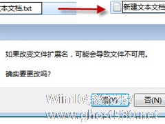 Windows7系统批量提取文件名的方法