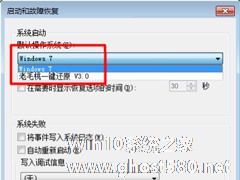 Win7系统卸载一键还原后怎样关闭开机启动项？