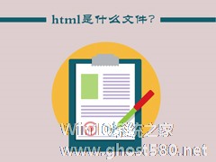 html是什么文件？html文件怎么打开？