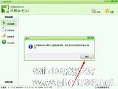 Windows7如何解决appcrash问题？