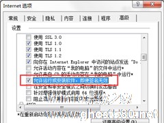 Win7系统IE浏览器下载不了文件怎么办？