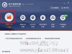 Win7系统回收站清空了怎么恢复？