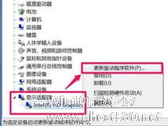 Win7系统打开网页屏幕闪烁很厉害怎么修复？