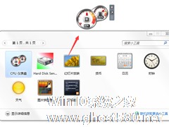 Windows7系统CPU仪表盘怎么打开？