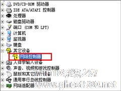 Win7设备管理器有未知设备怎么办？