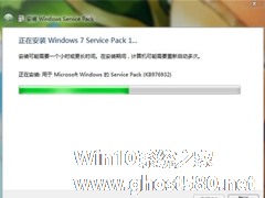 Windows 7 SP1安装失败怎么办？