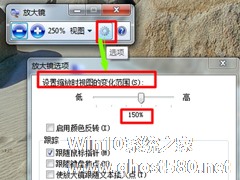 Win7电脑放大镜工具怎么用？