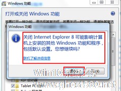 Win7如何卸载IE8浏览器？