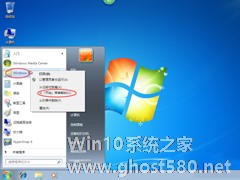 Win7开始菜单设置的方法