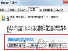 Win7系统如何彻底删除kankan文件夹？