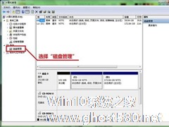 Win7系统硬盘如何分区？