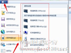 Win7系统如何使用Windows Live影音制作软件制作视频？