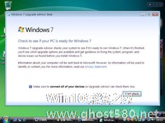 Vista系统电脑升级安装Windows 7系统教程