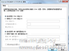 Windows7系统ipv6设置的方法