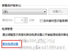 Win7系统如何设置梦幻动态桌面？