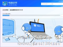 Win7系统出现rundll32.exe应用程序错误怎么办？