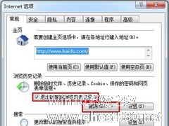 Windows7上网痕迹如何清除？