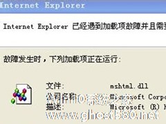 Win7系统IE浏览器提示遇到加载项故障怎么办？