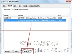 Win7 taskhost.exe占用cpu过高怎么办？