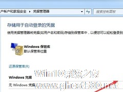 Win7系统如何不要账户密码直接访问网络共享？