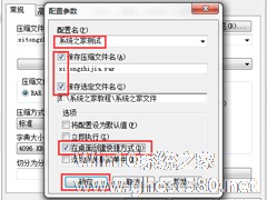 Win7系统电脑如何设置自动备份文件？