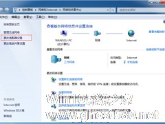 Win7系统如何创建无线热点？