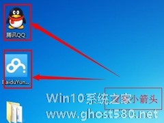 如何去掉Win7系统快捷方式图标小箭头？