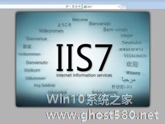 Win7系统电脑如何配置Web服务器？