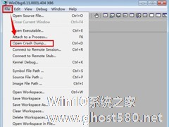 Win7系统dmp文件怎么打开？