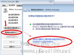 Win7系统摄像头黑屏无法使用怎么办？