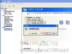 Win7系统如何设置双屏显示？