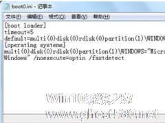 Windows7系统boot.ini修改的方法